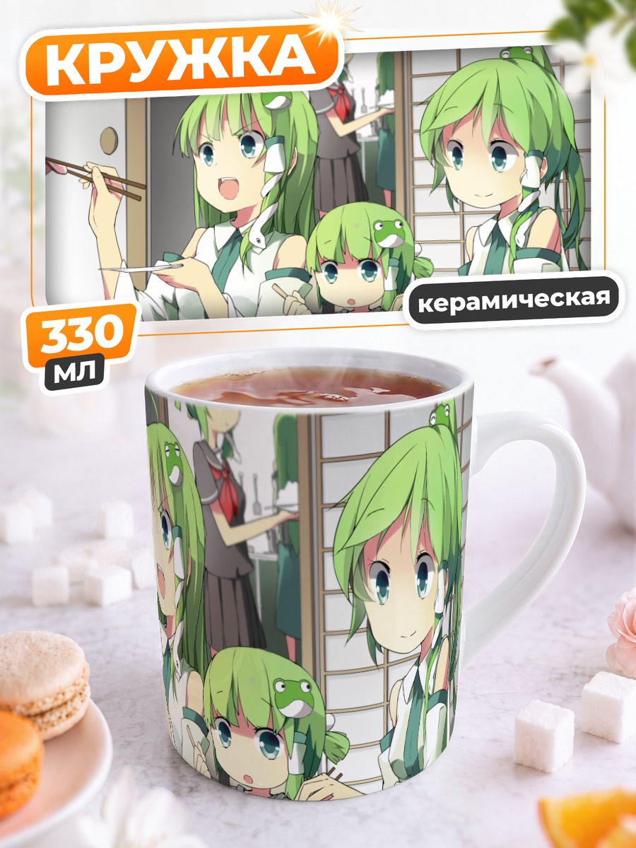 Кружка керамическая Санаэ Кочия за обедом