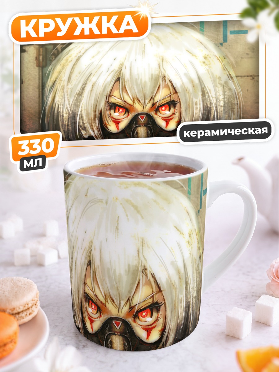 Кружка керамическая Беловолосая в маске