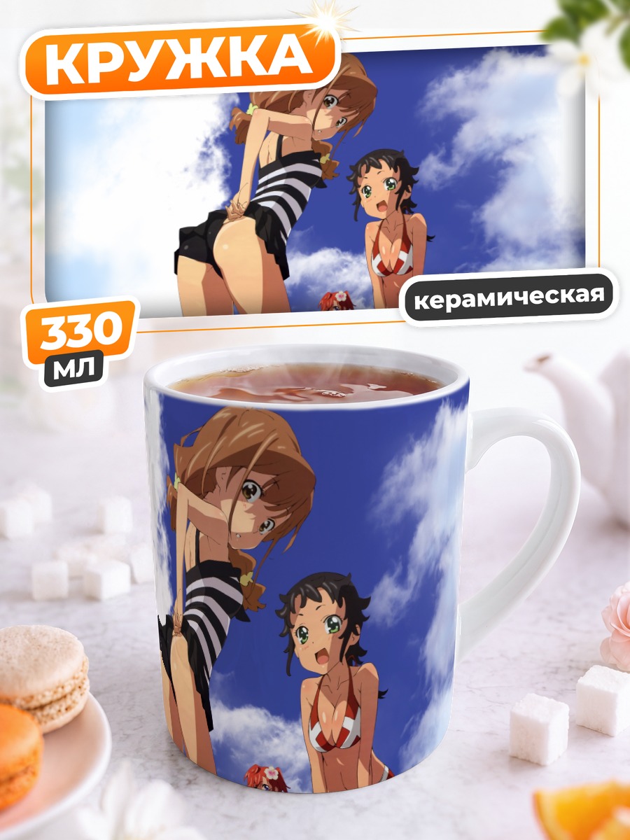 Кружка керамическая Чихару Арисава на пляже