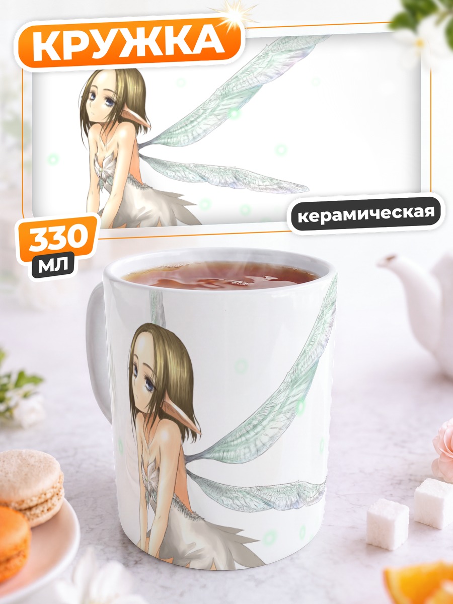 Кружка керамическая Лесная фея