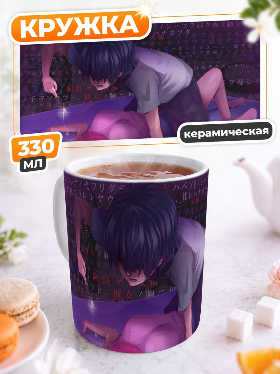 Кружка керамическая Карен Арараги и Коёми