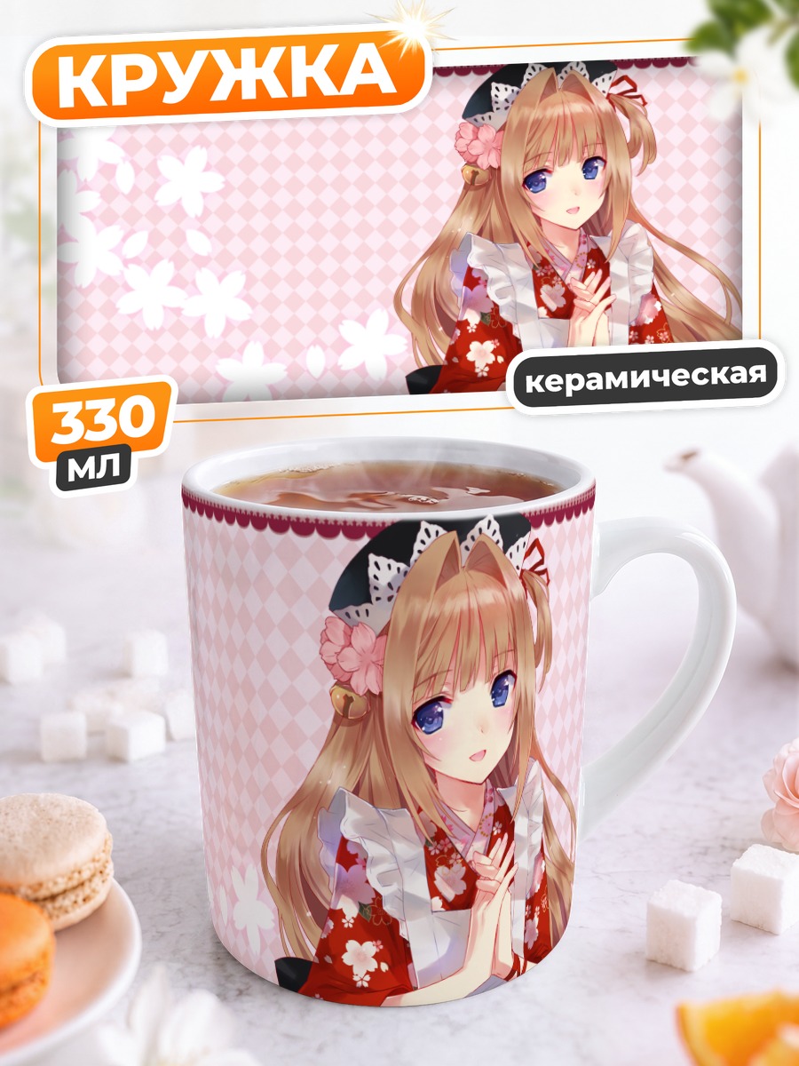 Кружка керамическая Нао в кимоно