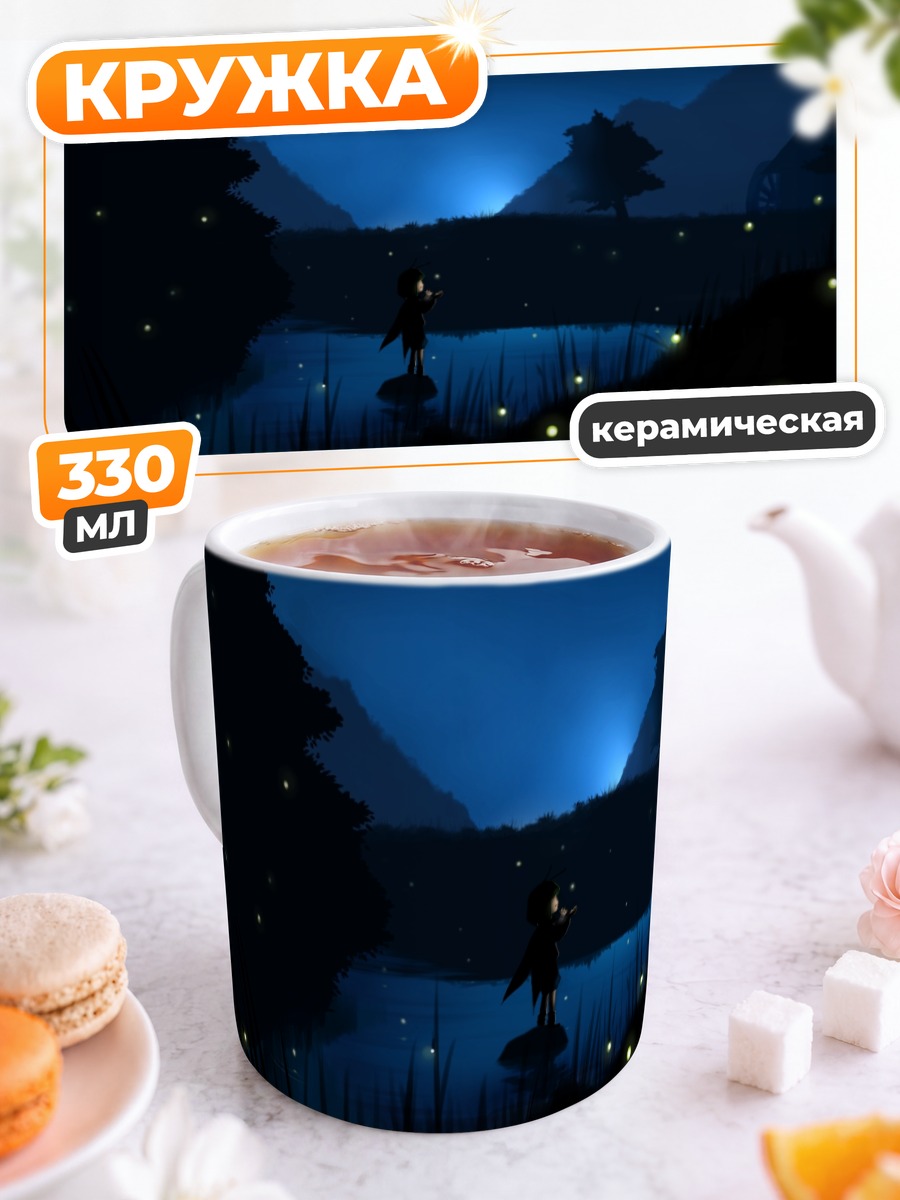 Кружка керамическая Найтбаг в сумерках