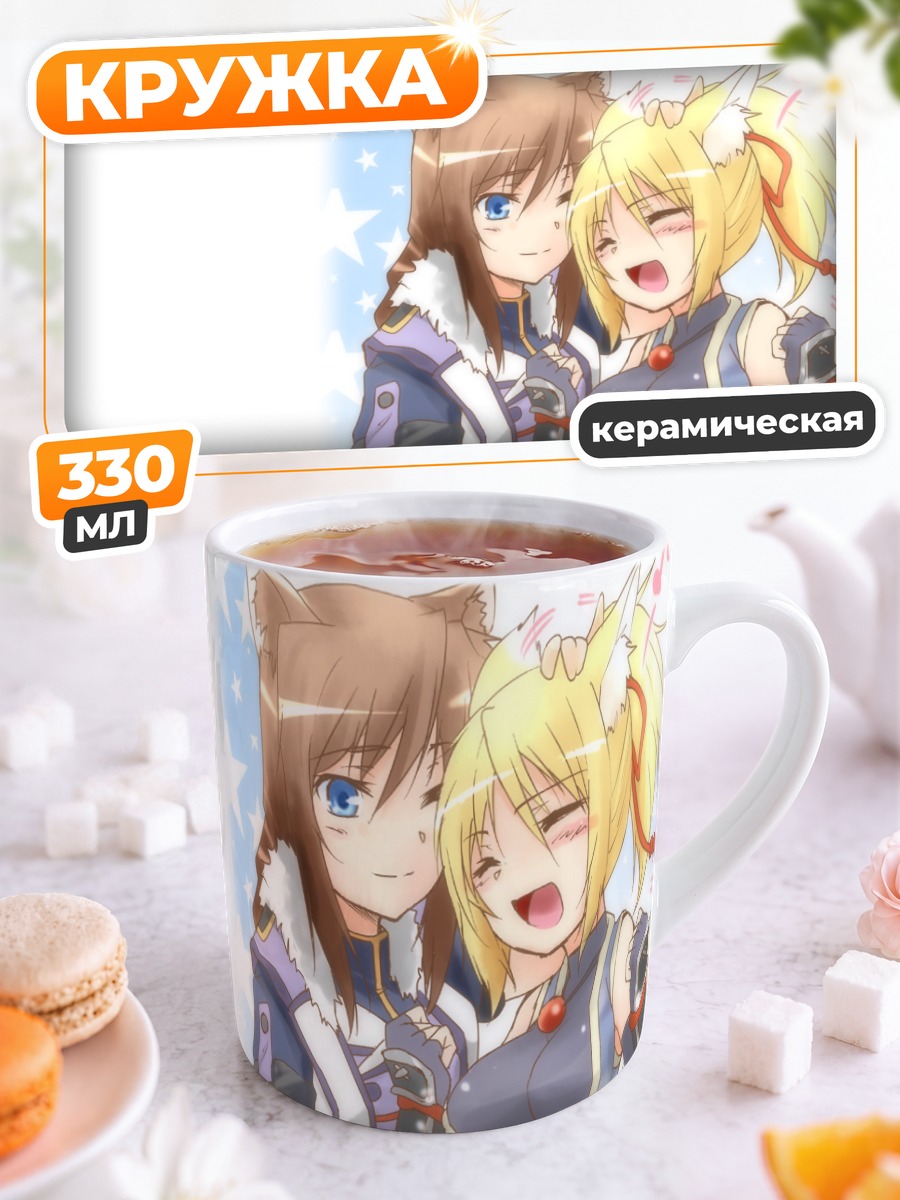 Кружка керамическая Бриош и Юкикадзе