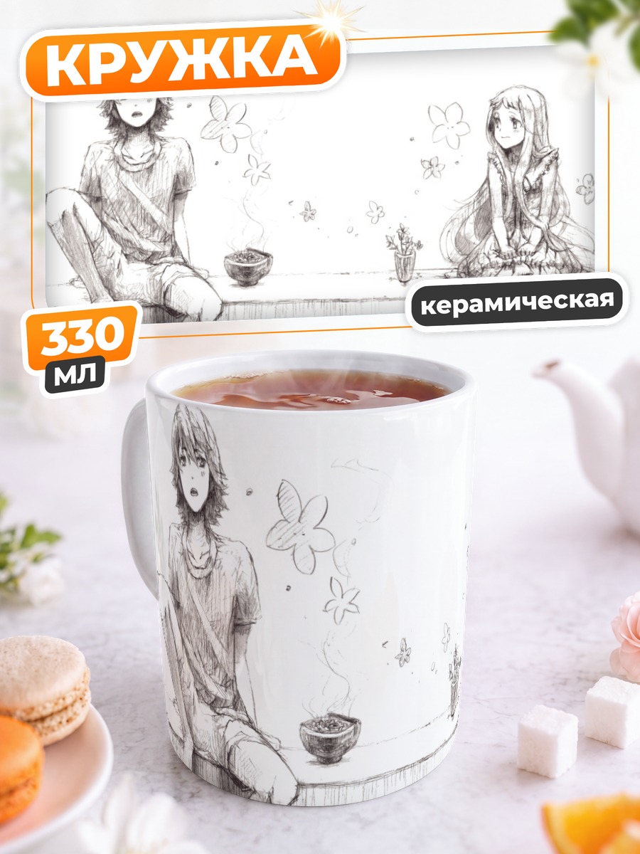 Кружка керамическая Мэйко Хонма и Дзинта