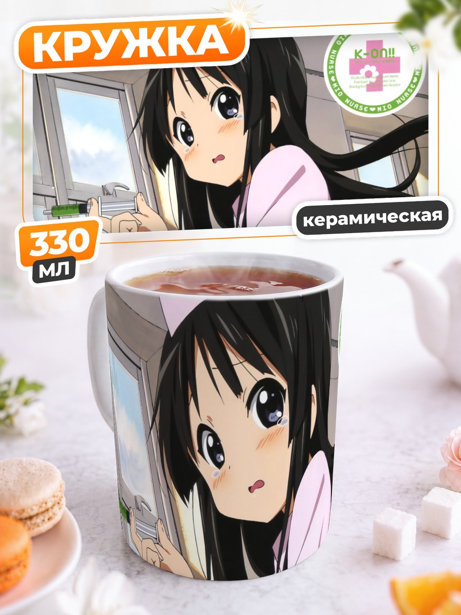 Кружка керамическая Мио Акияма с ручкой