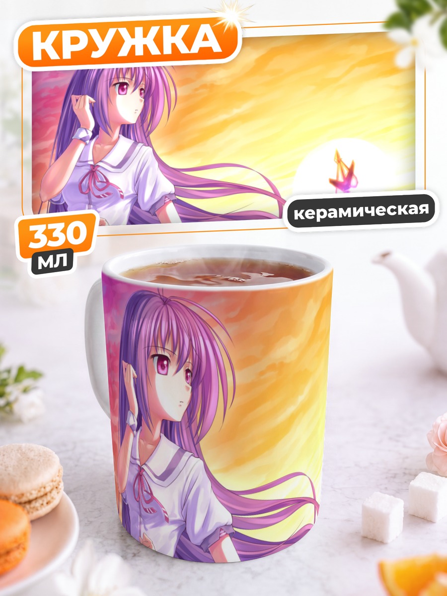 Кружка керамическая Кана Ирия в небе