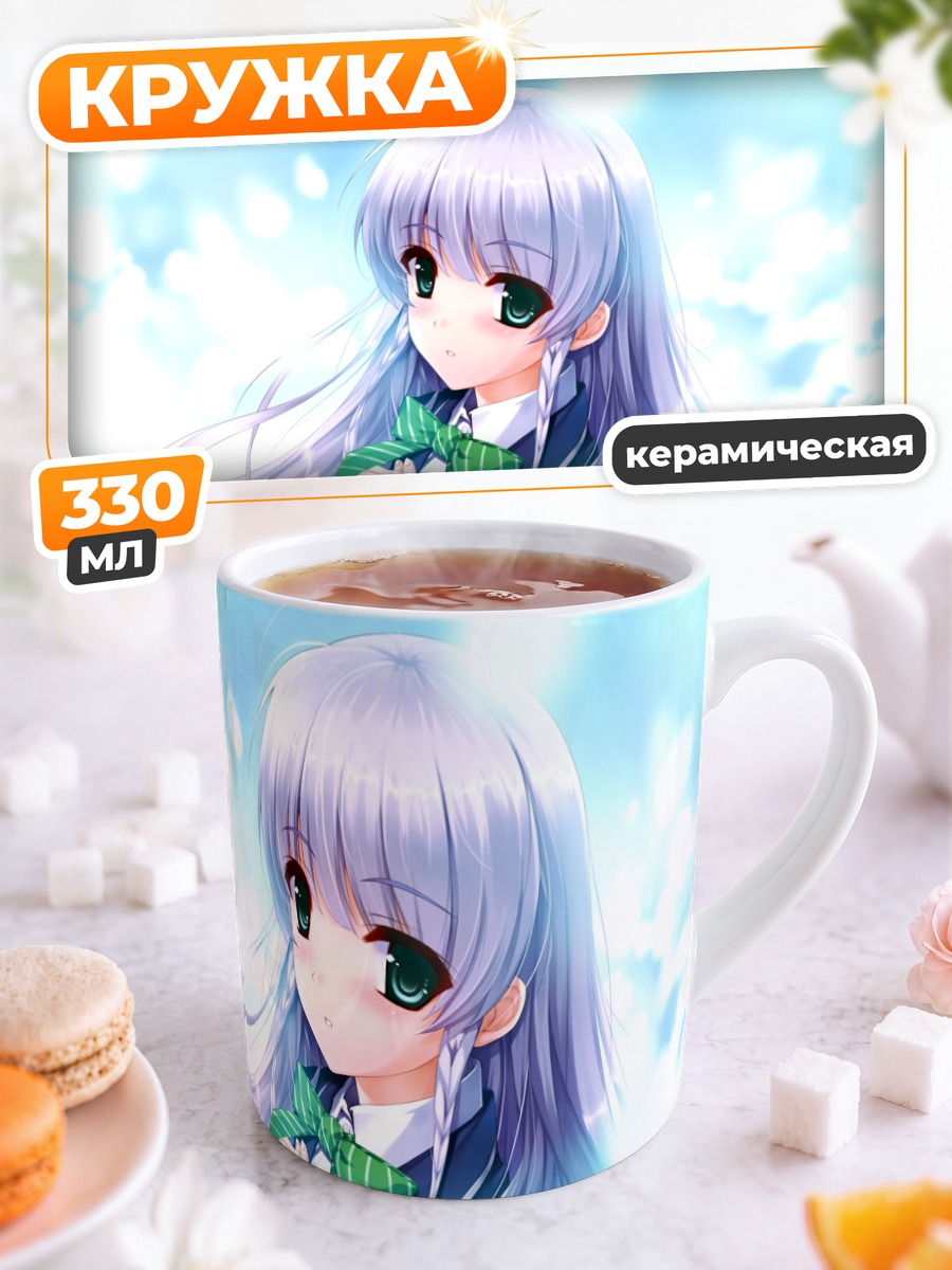 Кружка керамическая Юи Фурукава в свете