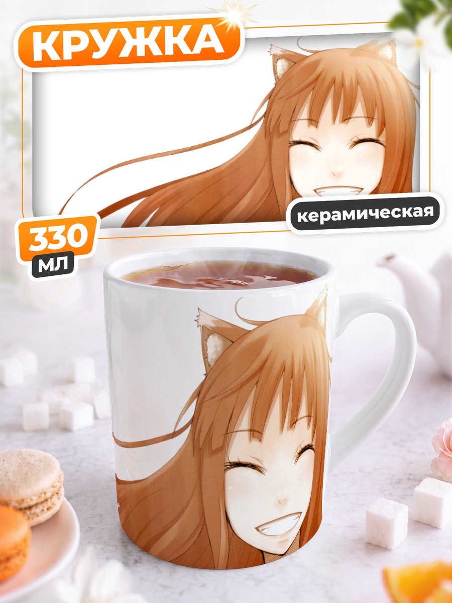 Кружка керамическая Хоро Хоро улыбка