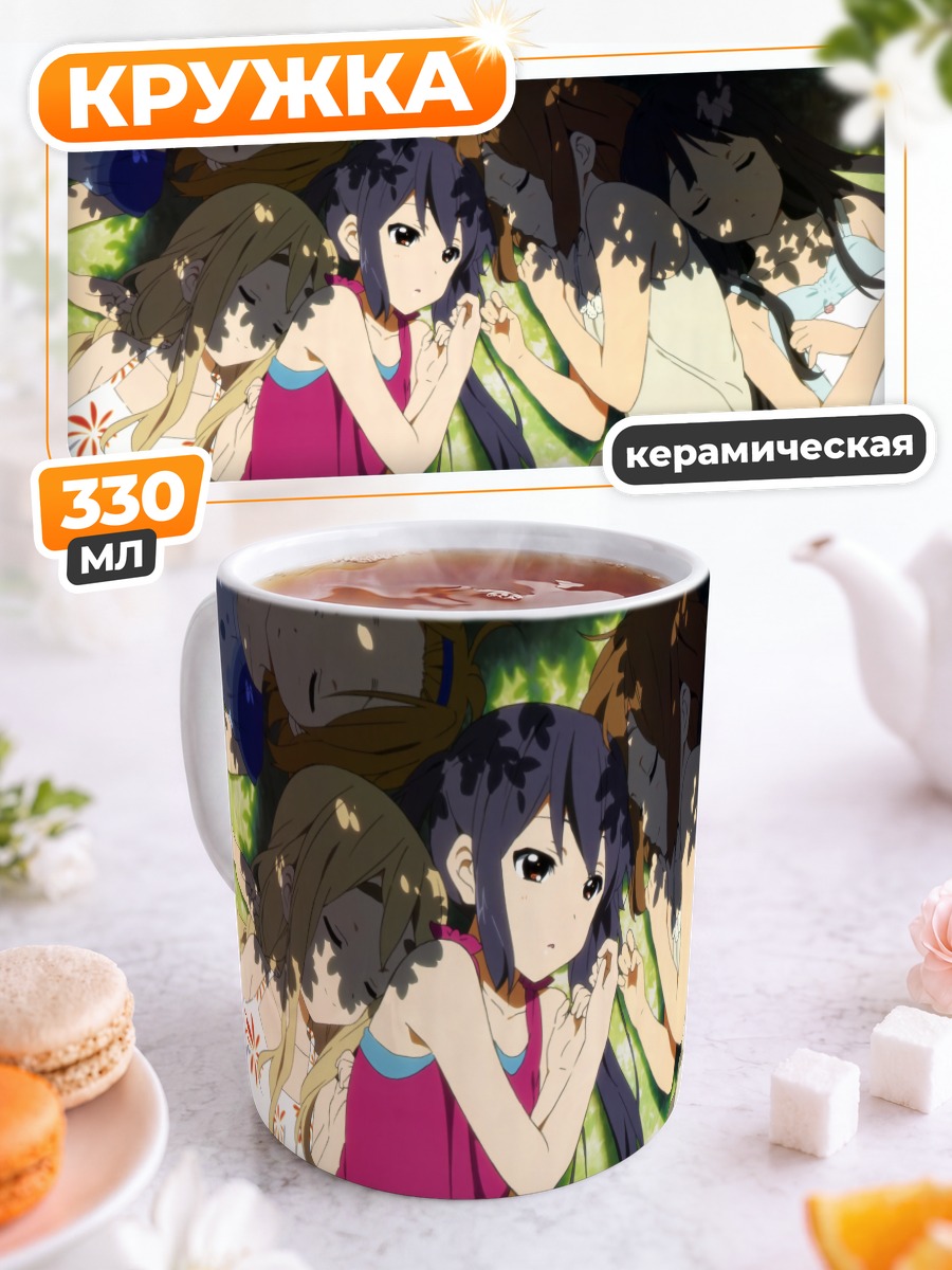 Кружка керамическая K-On! на траве