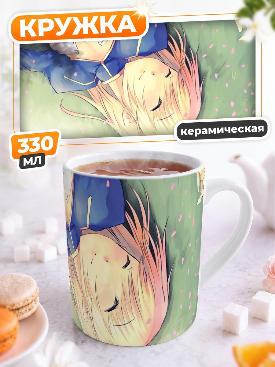 Кружка керамическая Артурия Пендрагон в лепестках