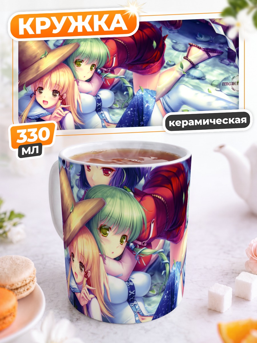 Кружка керамическая Санаэ Кочия в саду