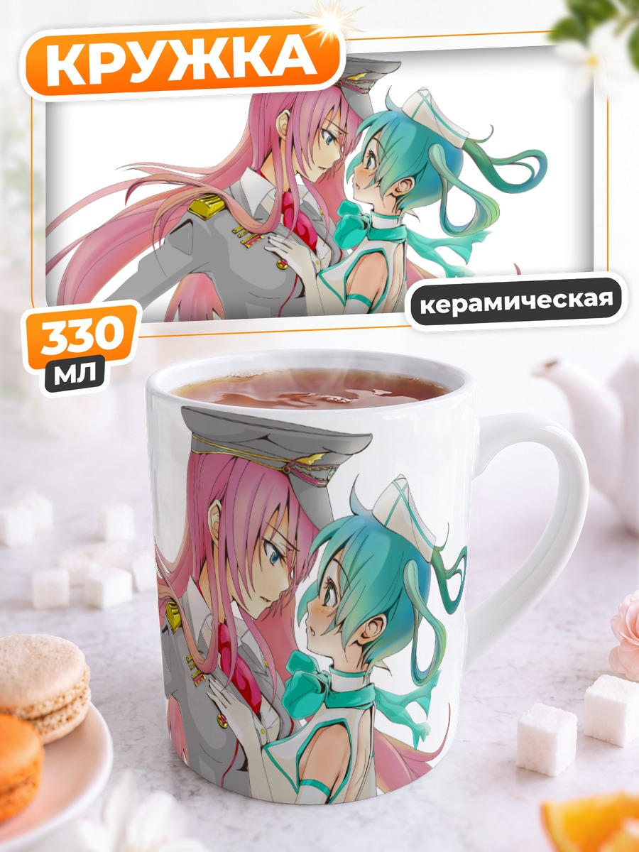 Кружка керамическая Мику Хацунэ и Лука