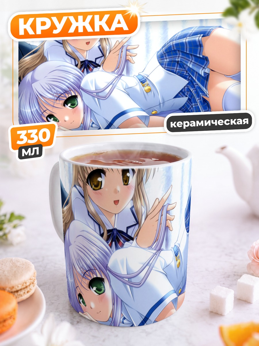 Кружка керамическая Фина Фам и Саяка