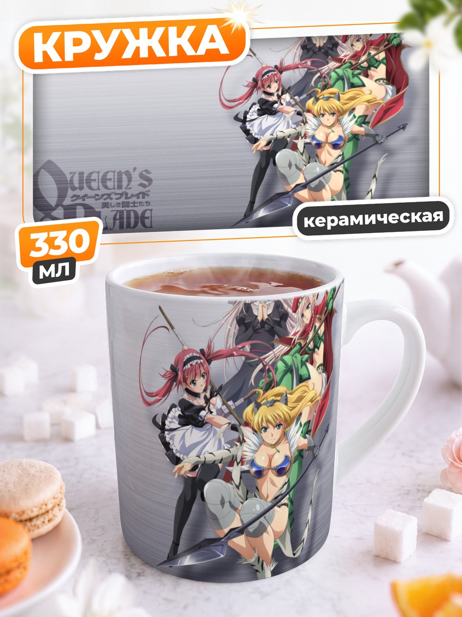 Кружка керамическая Воительницы Queen's Blade