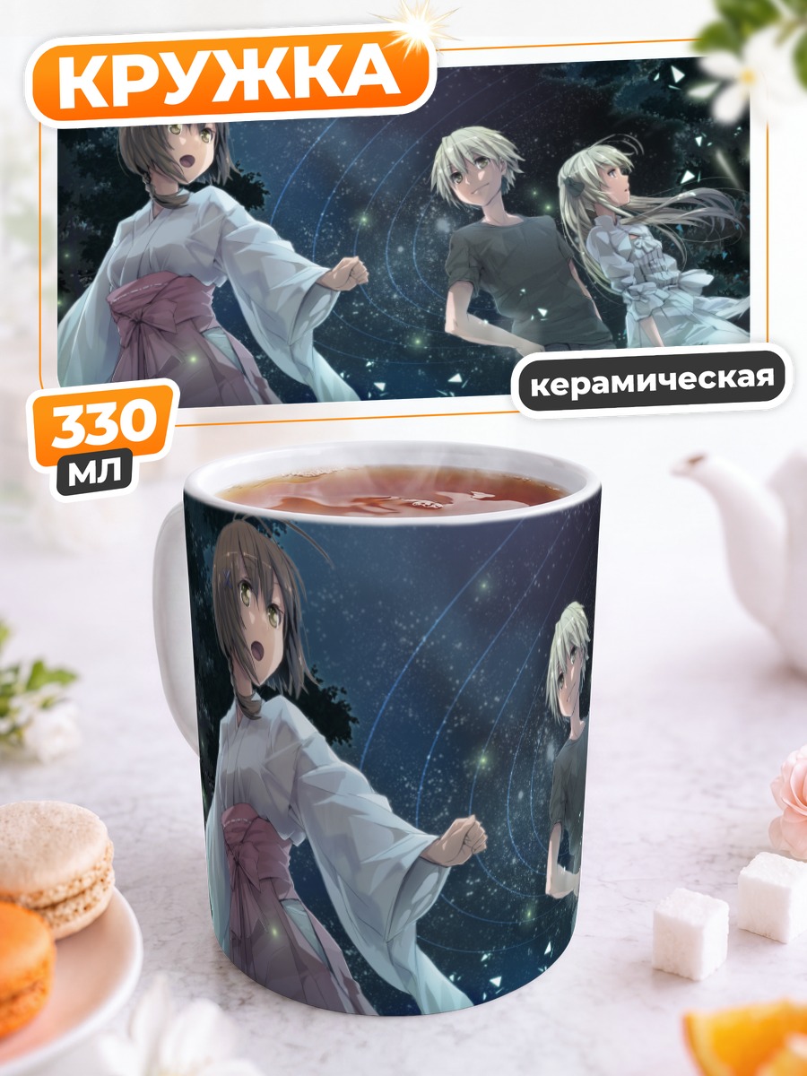 Кружка керамическая Акира Амацумэ и Харука
