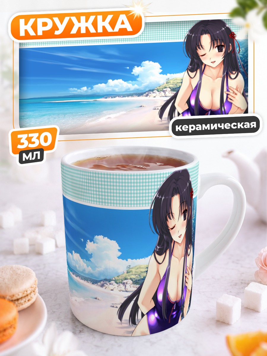 Кружка керамическая Саёко Кога на пляже