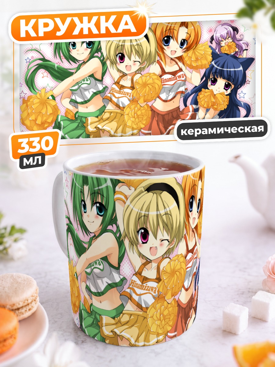 Кружка керамическая Рика Фурудэ и подруги