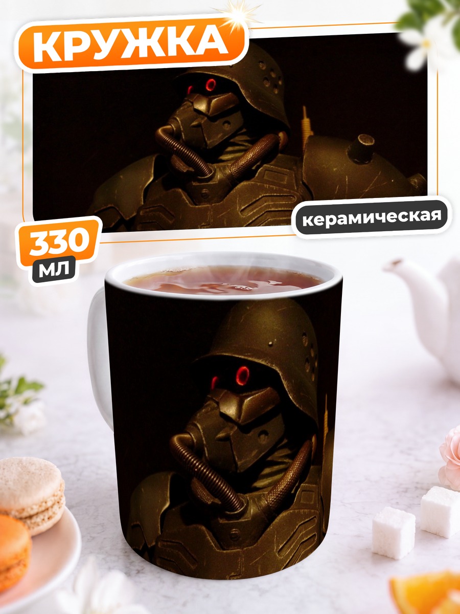 Кружка керамическая Дзин-ро в броне