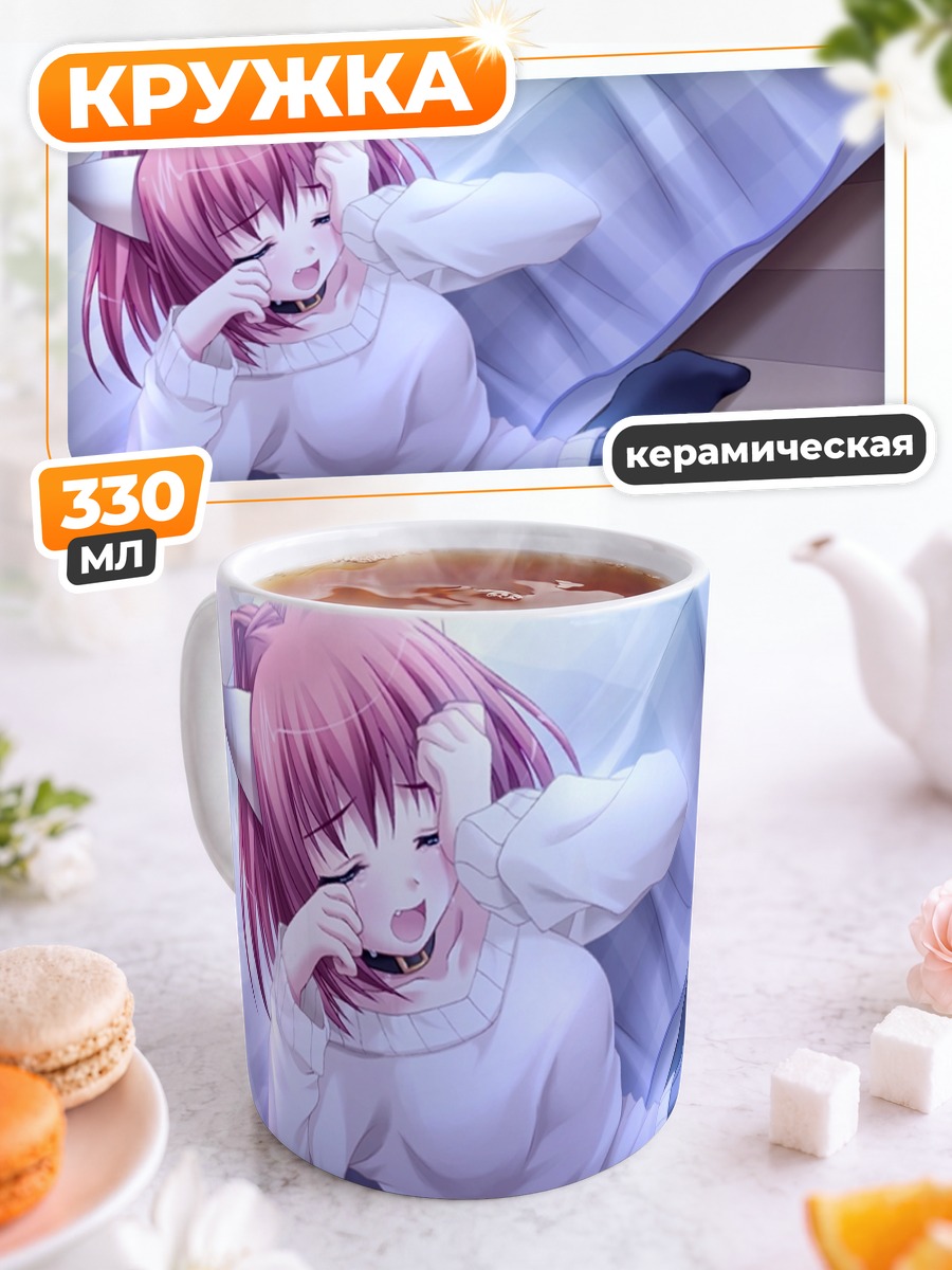 Кружка керамическая Фэй в свитере