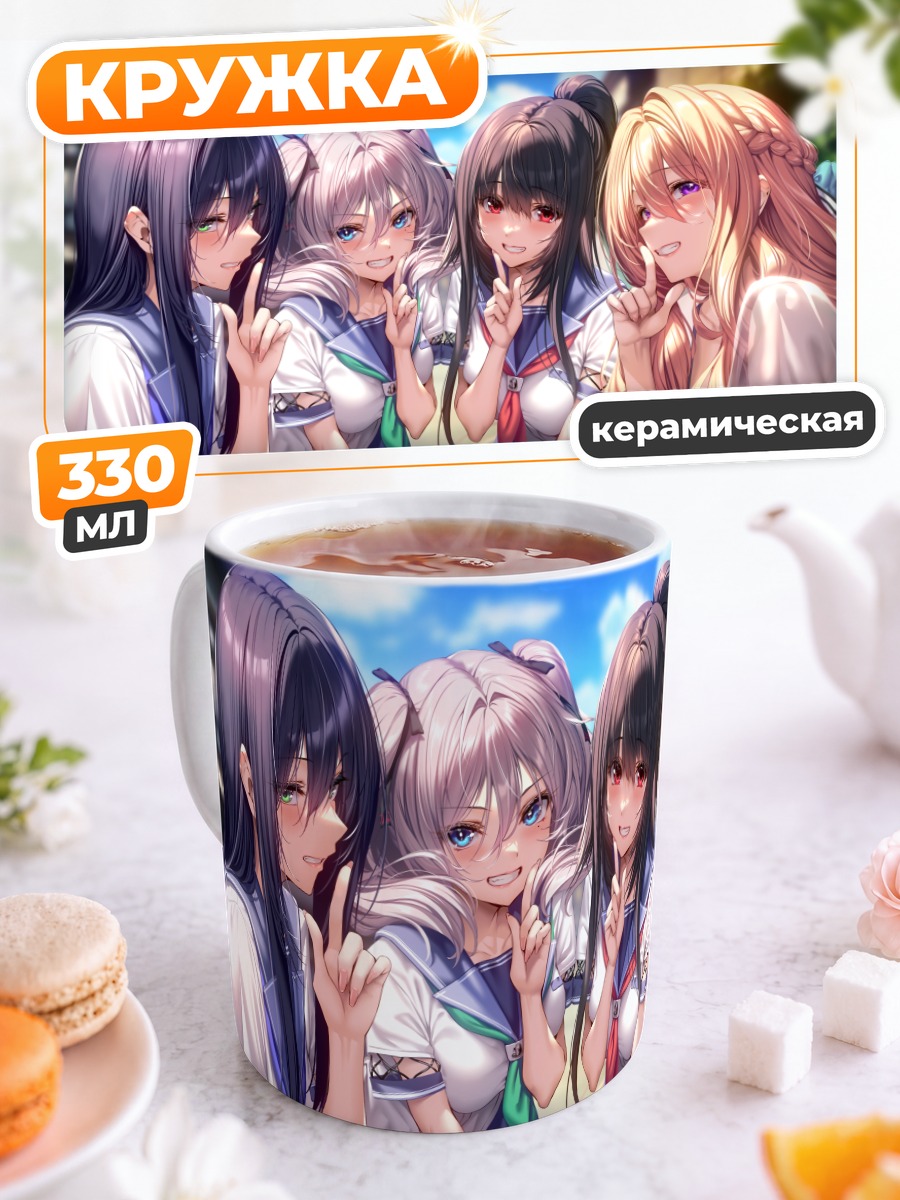 Кружка керамическая Девушки Amakano 2+