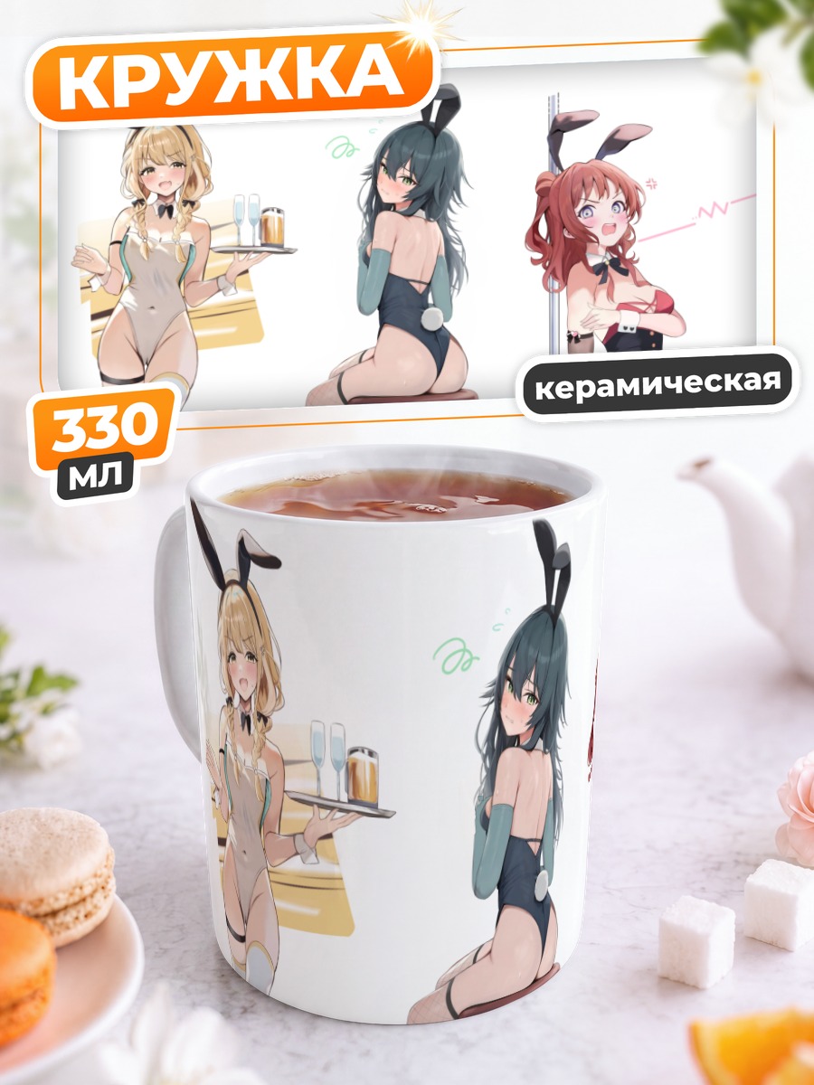 Кружка керамическая Котоне Фудзита и подруги