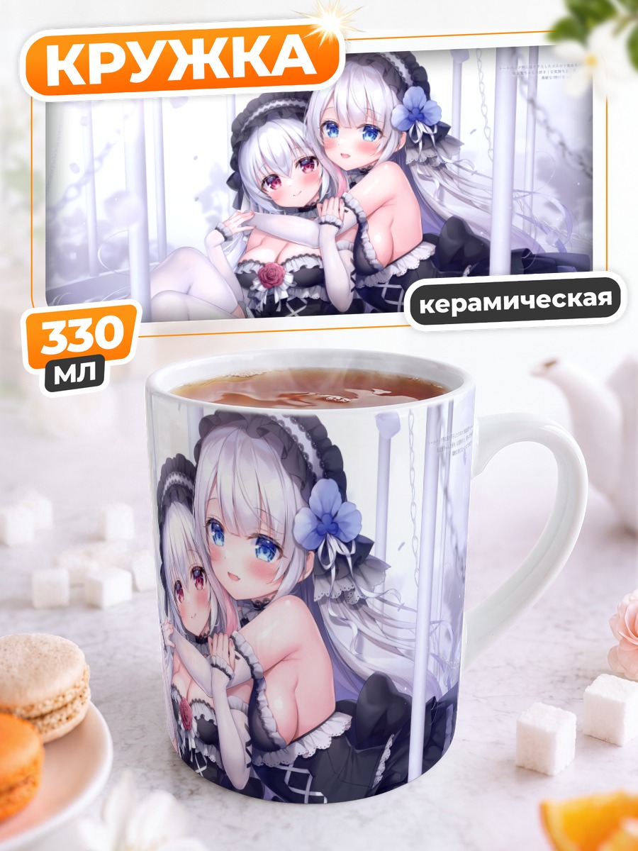 Кружка керамическая Девушки в клетке