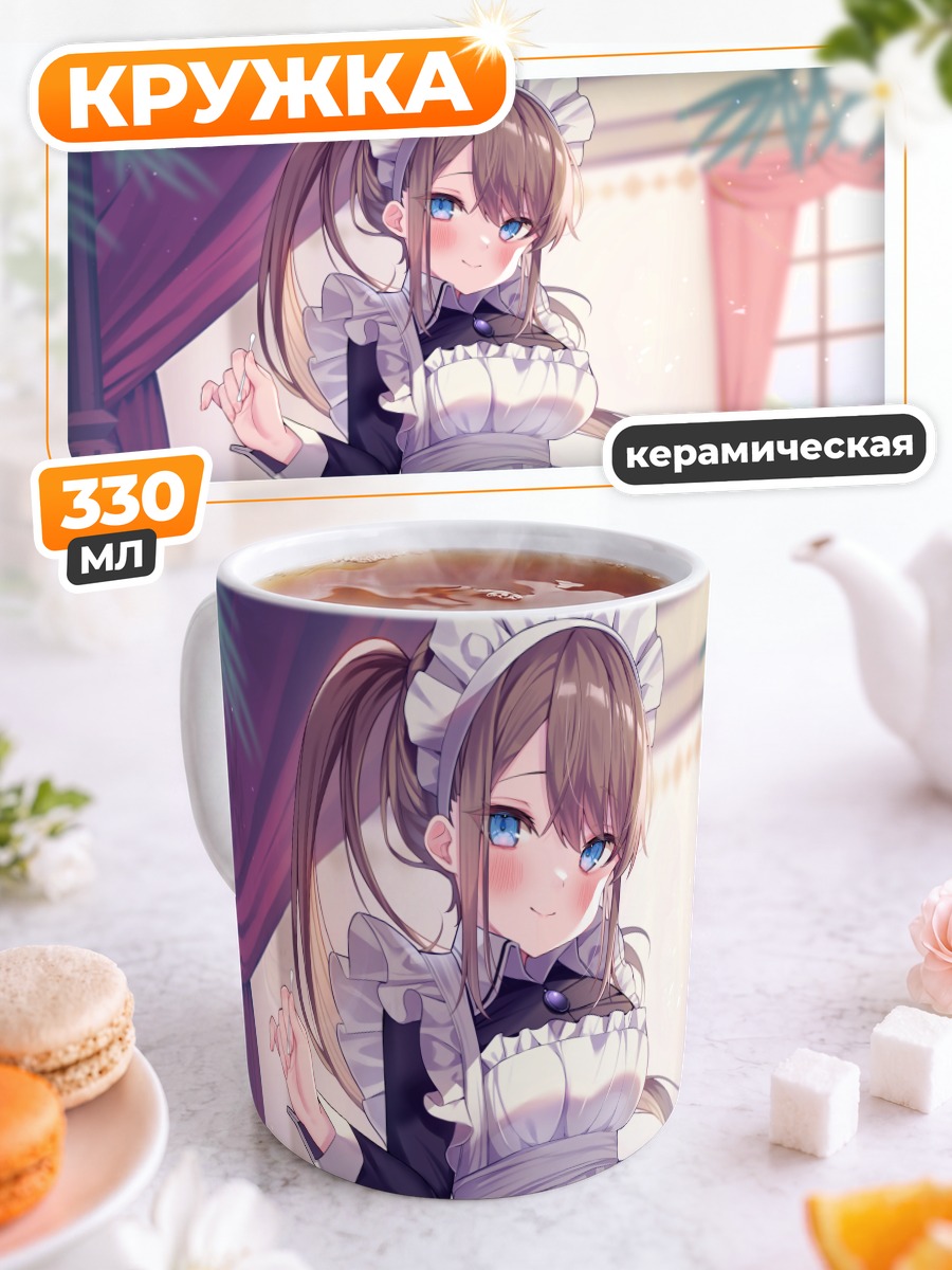 Кружка керамическая Горничная на кровати