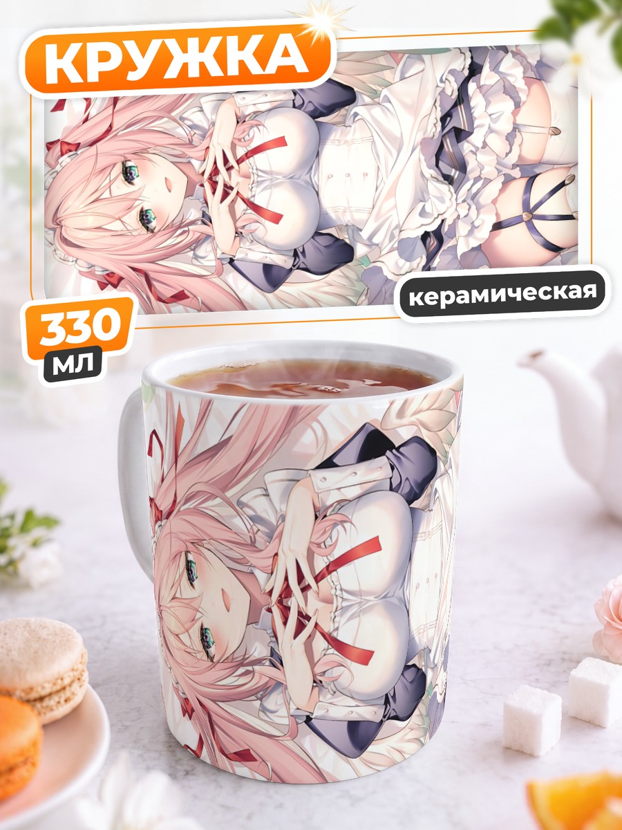Кружка керамическая Рианастия Флюгель в белом