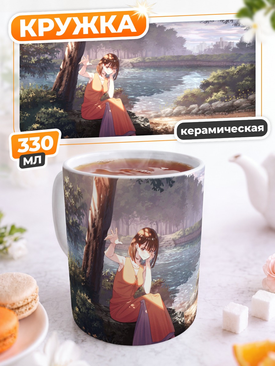 Кружка керамическая Девушка у реки