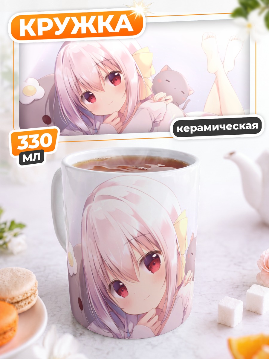 Кружка керамическая Розовая девочка в кровати