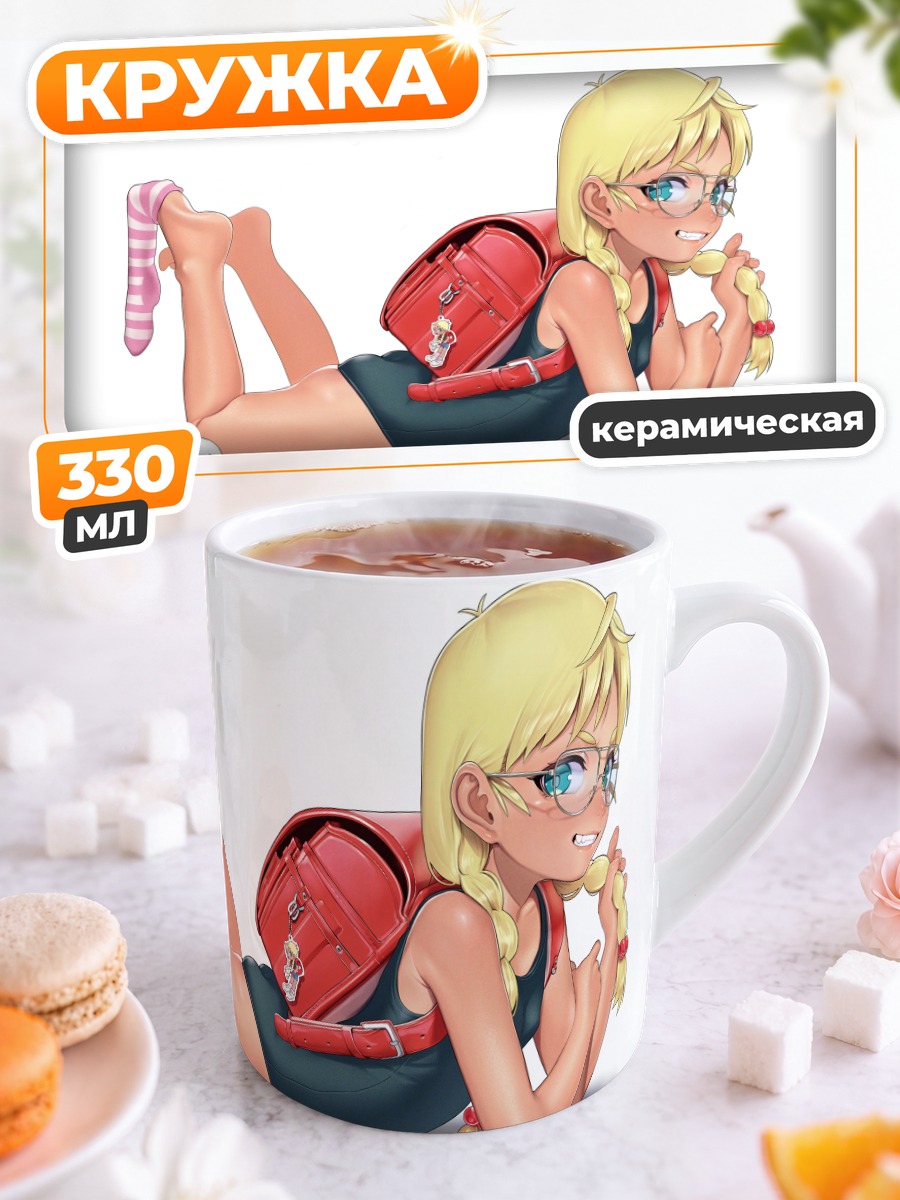 Кружка керамическая Инчо в очках