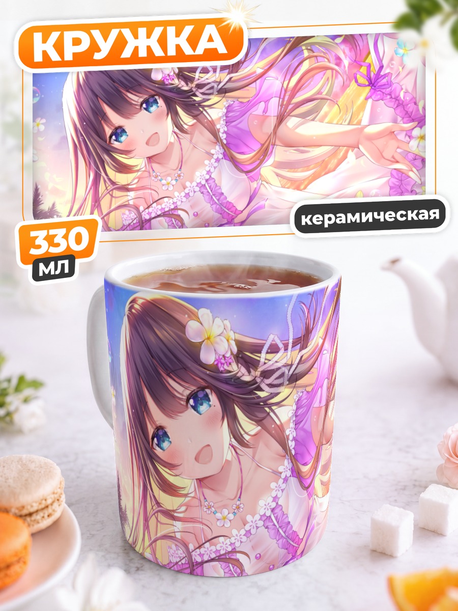 Кружка керамическая Рури Экоудзи на пляже