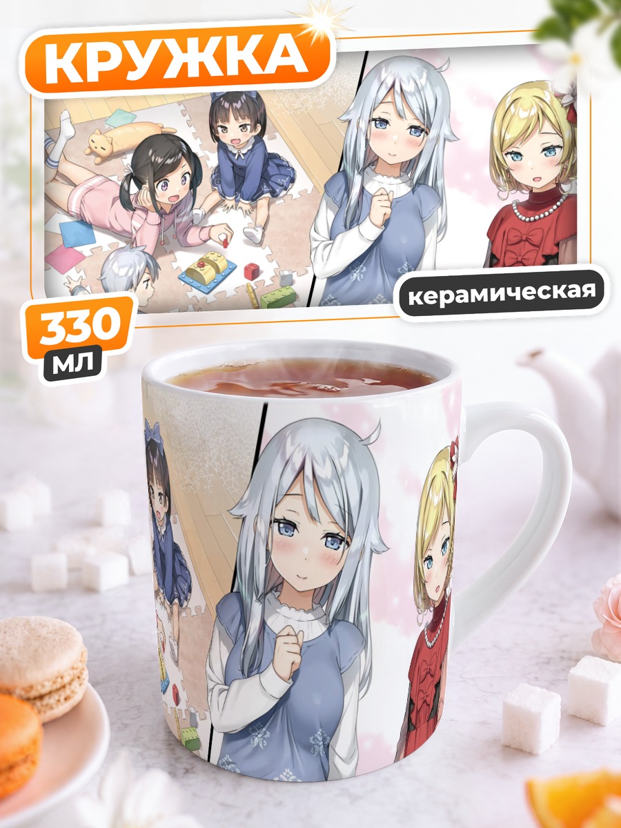Кружка керамическая Наюта и Эшли