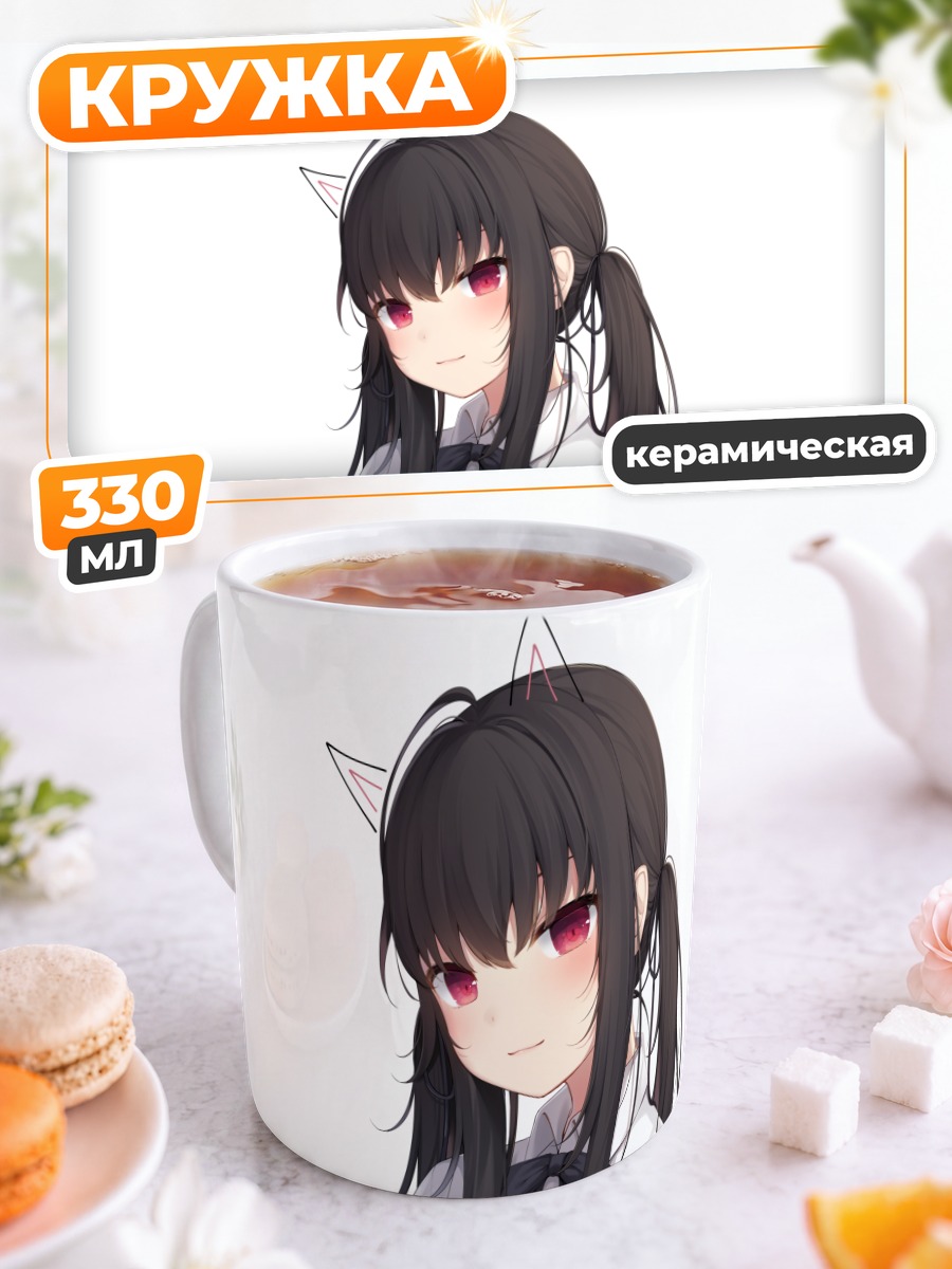 Кружка керамическая Девушка с ушками