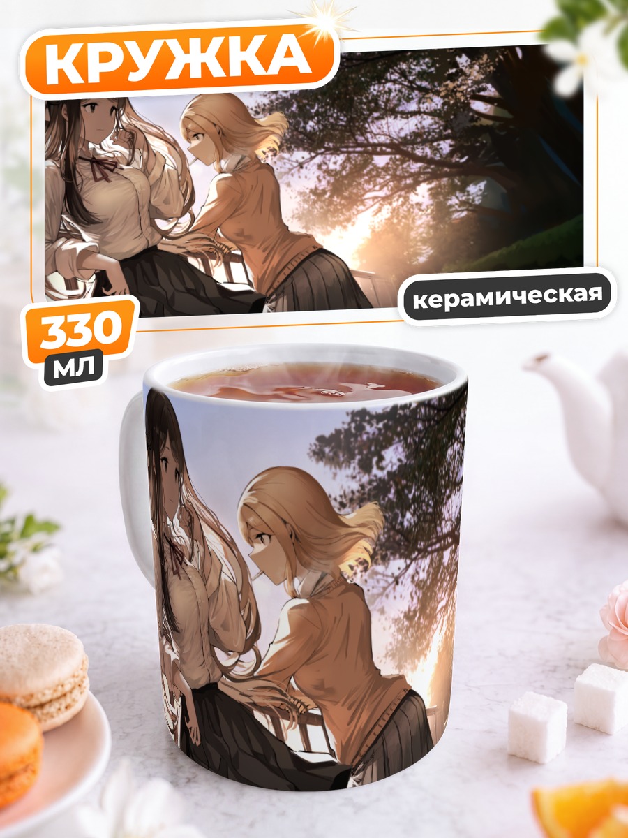 Кружка керамическая Школьницы на закате