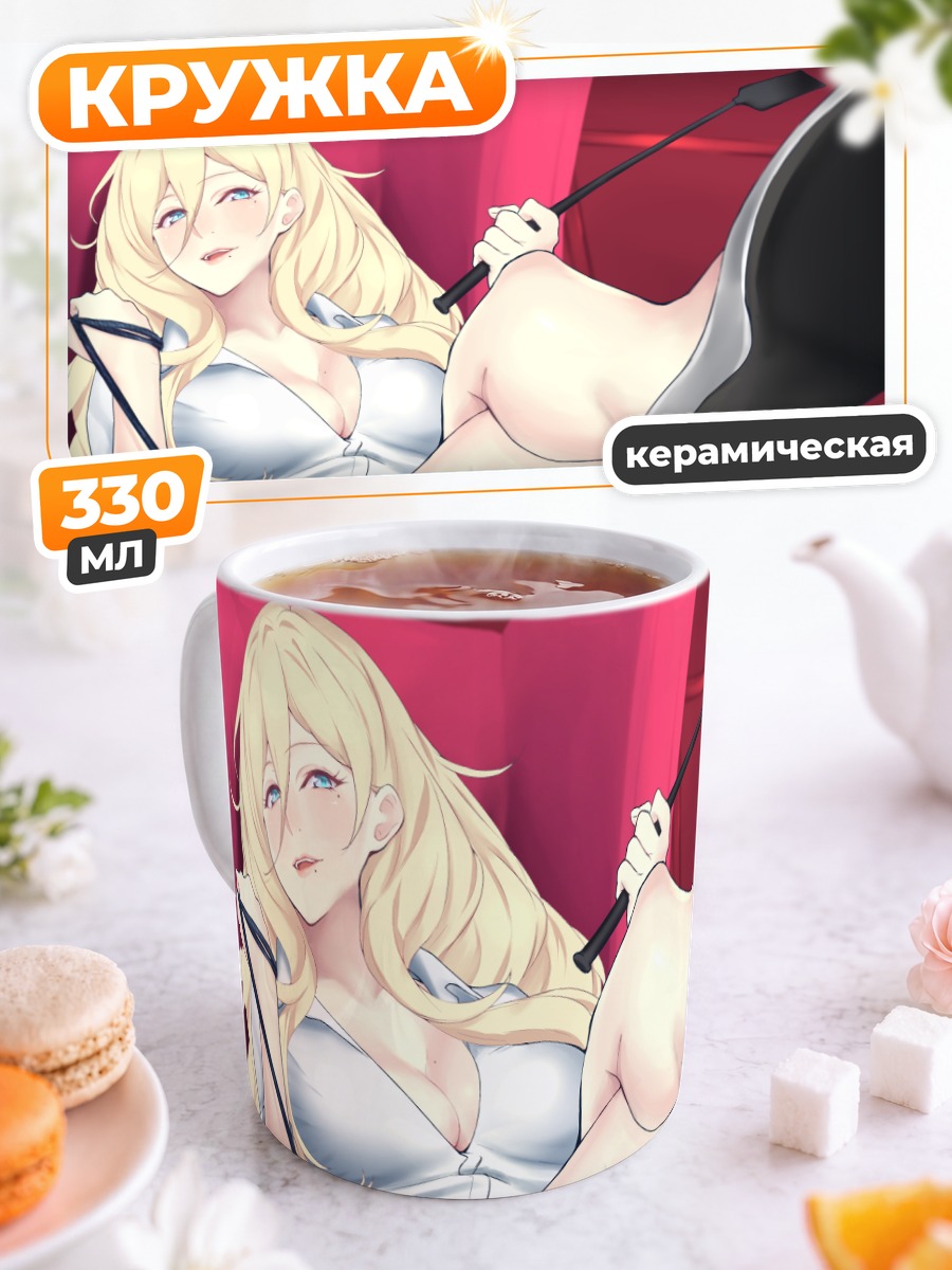 Кружка керамическая Ришелье в позе