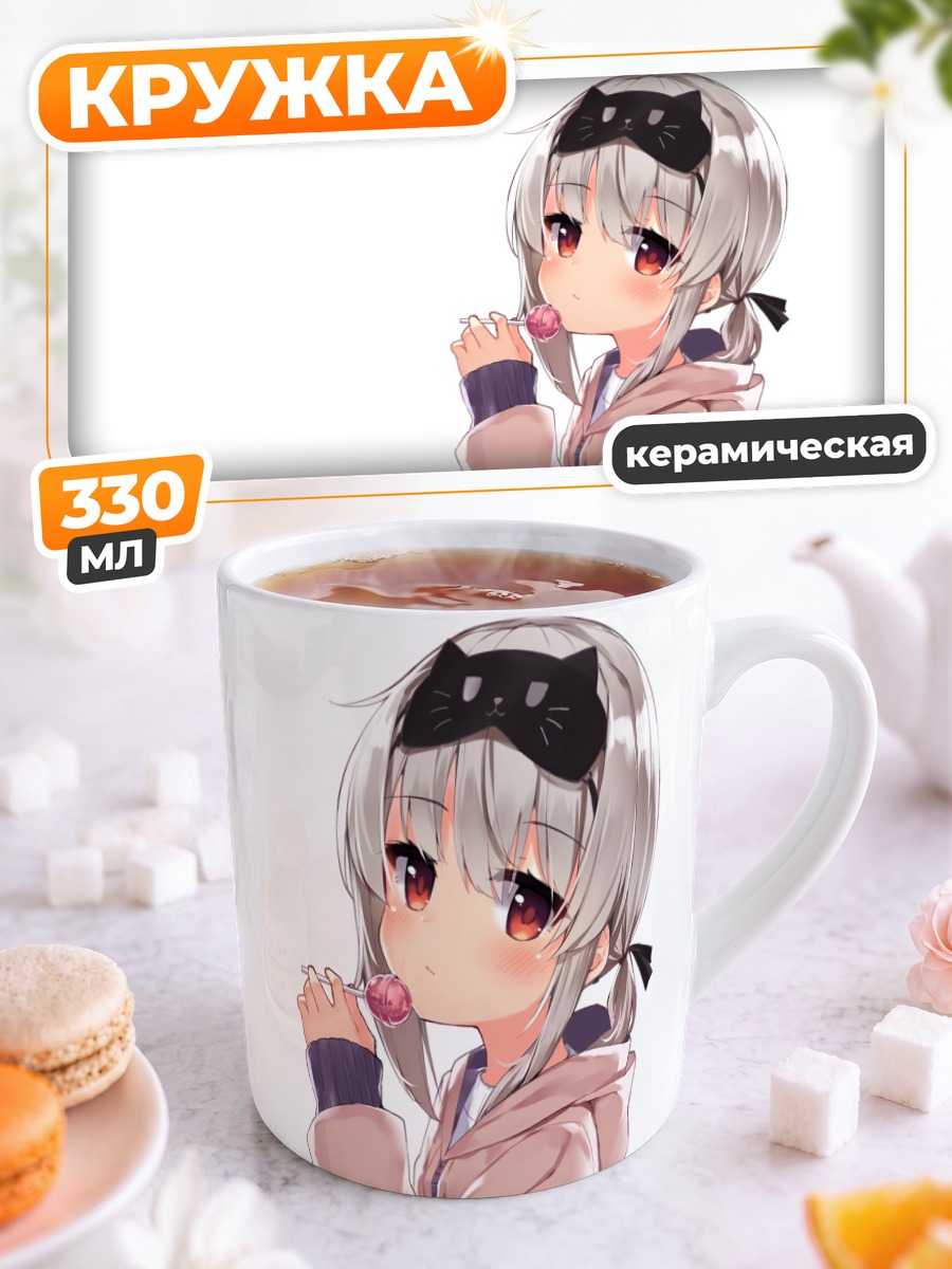 Кружка керамическая Девочка с леденцом
