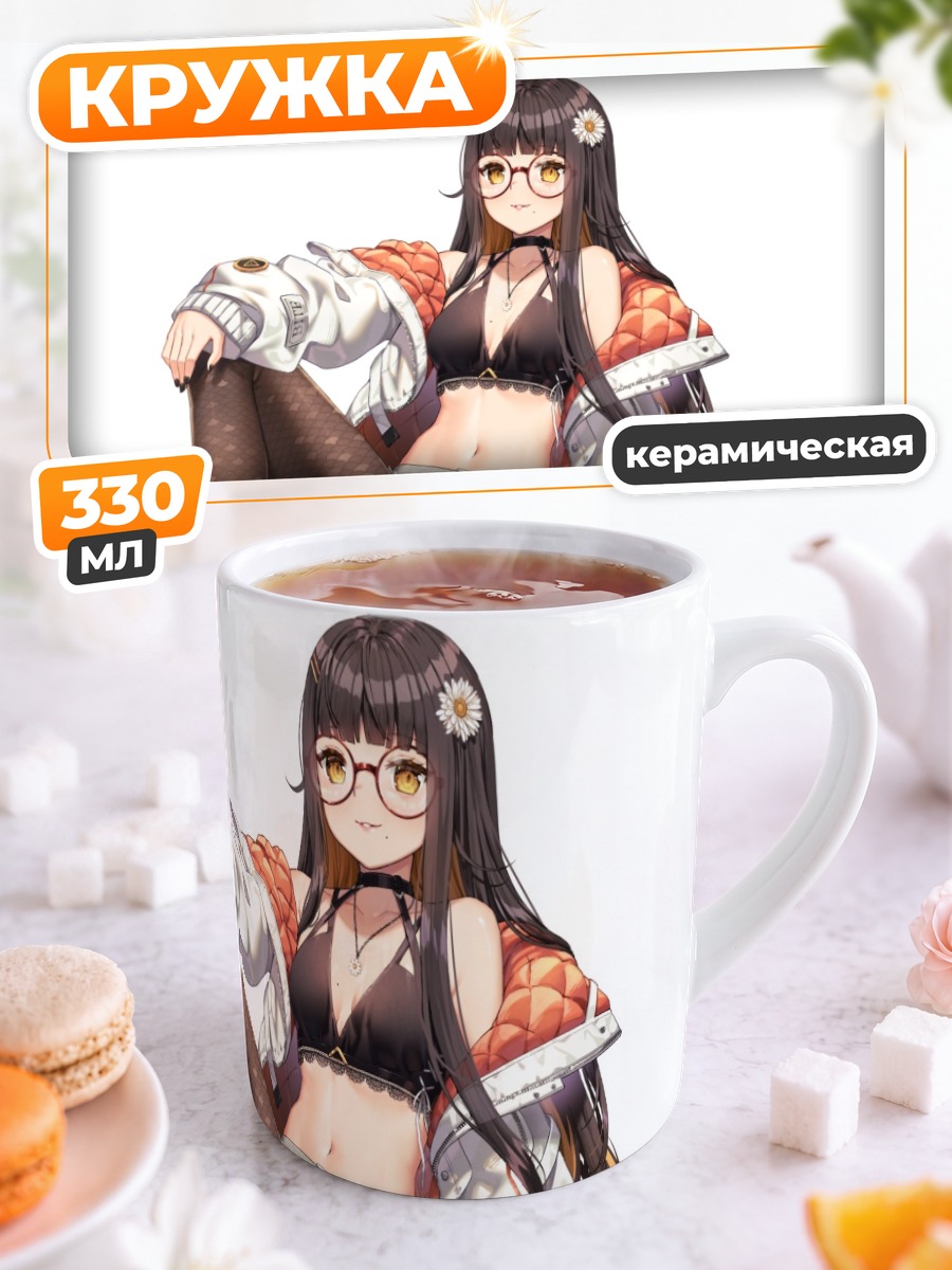 Кружка керамическая Девушка в очках