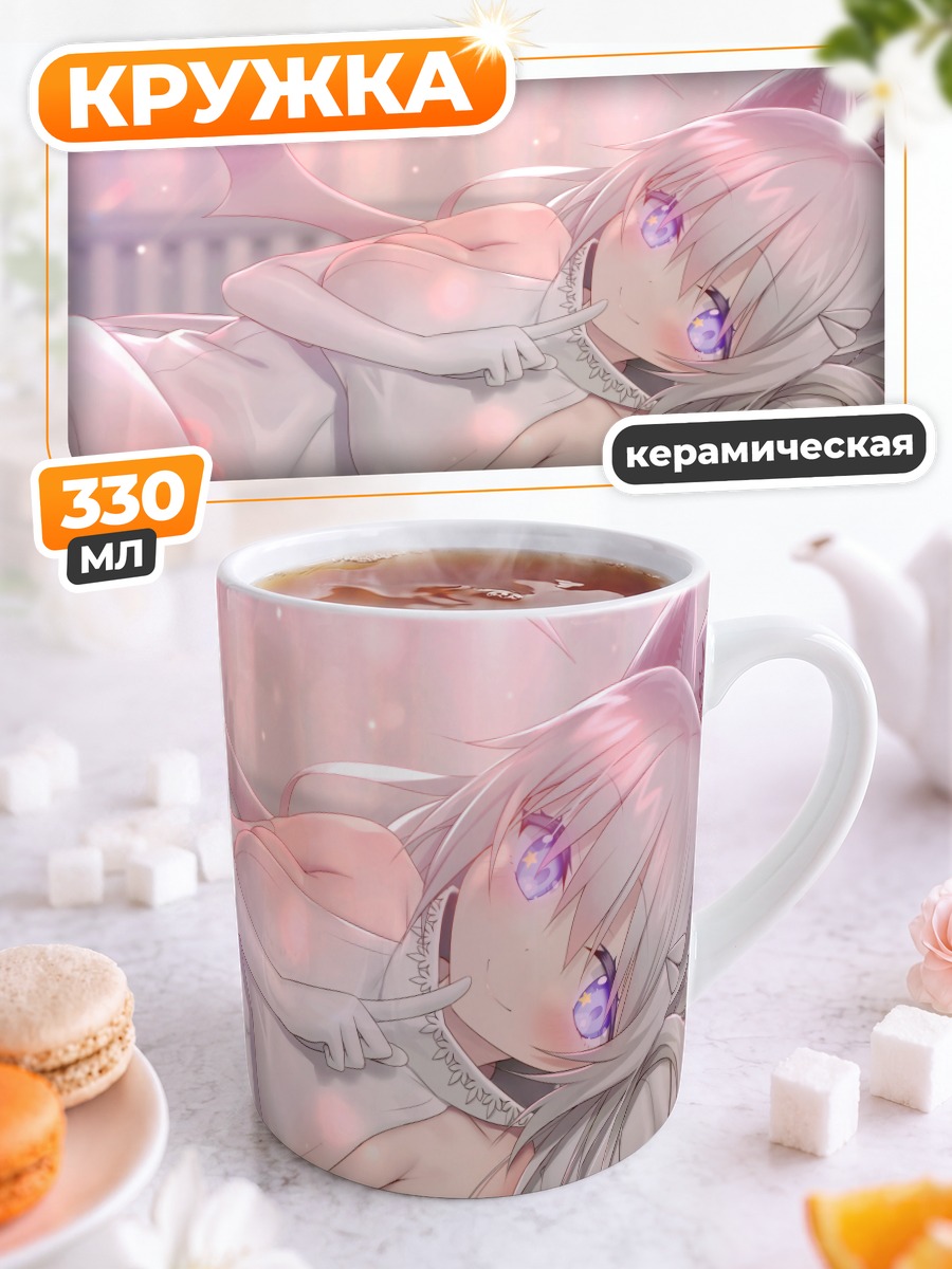 Кружка керамическая Девушка с ушками