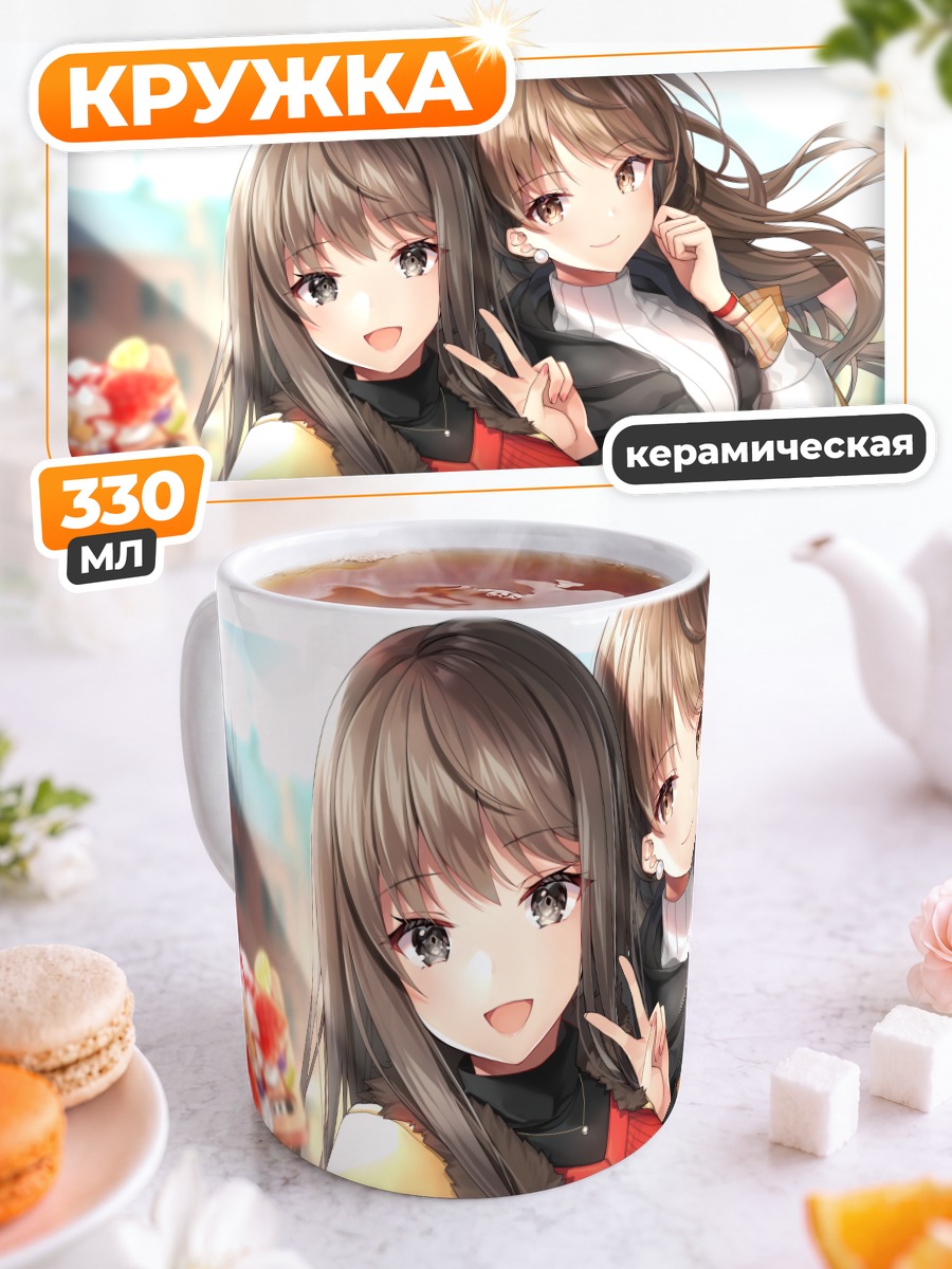 Кружка керамическая Подруги с селфи