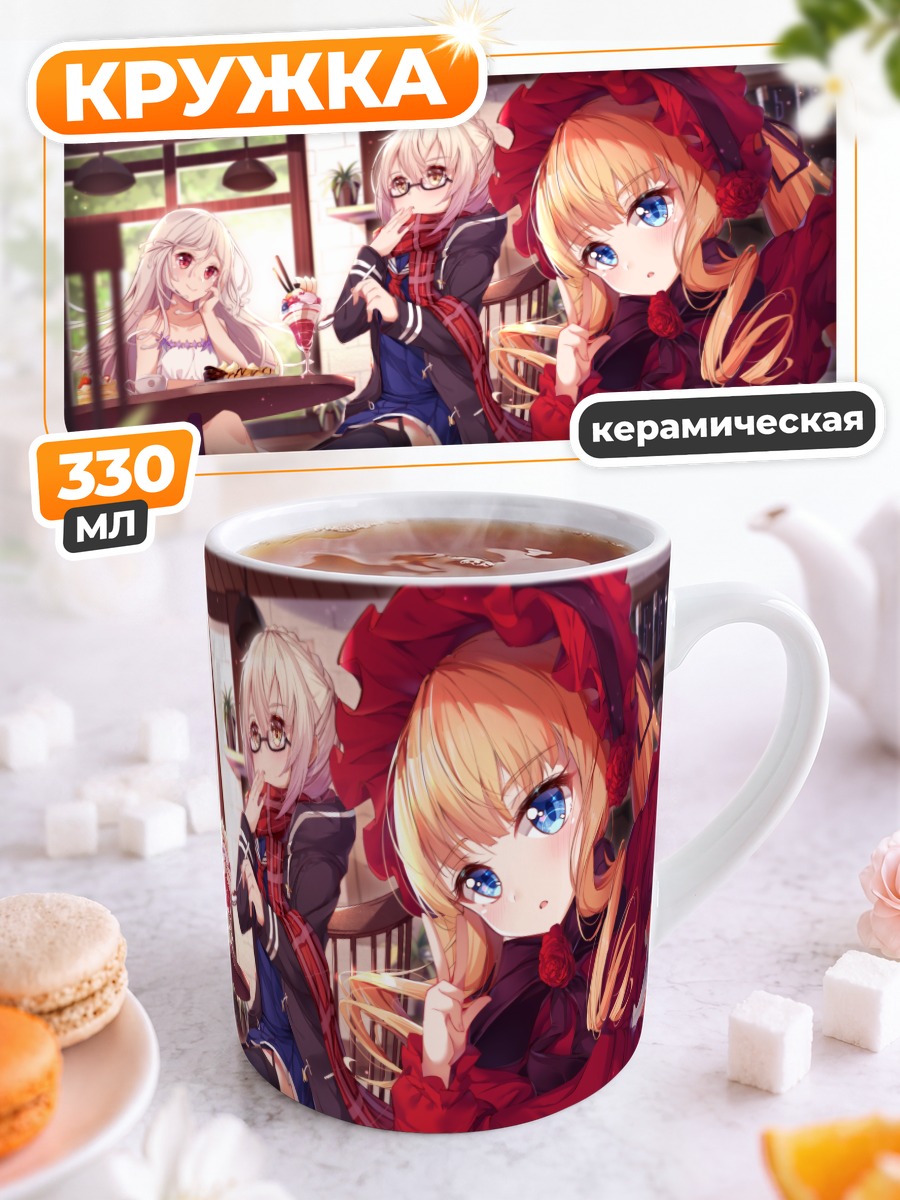 Кружка керамическая Артурия Пендрагон в кафе
