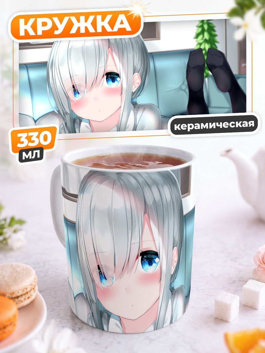 Кружка керамическая Девушка с консолью