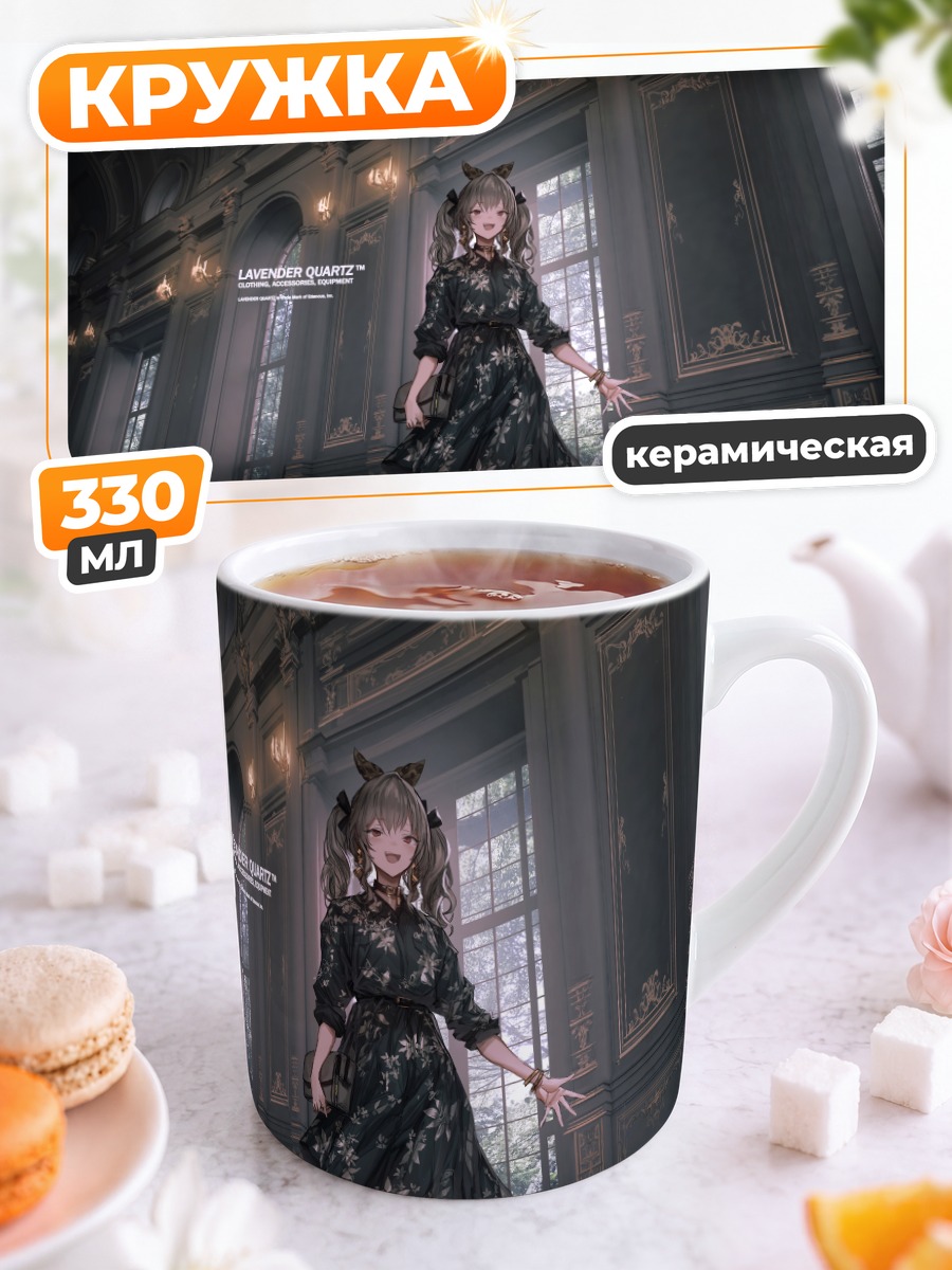 Кружка керамическая Девушка в платье