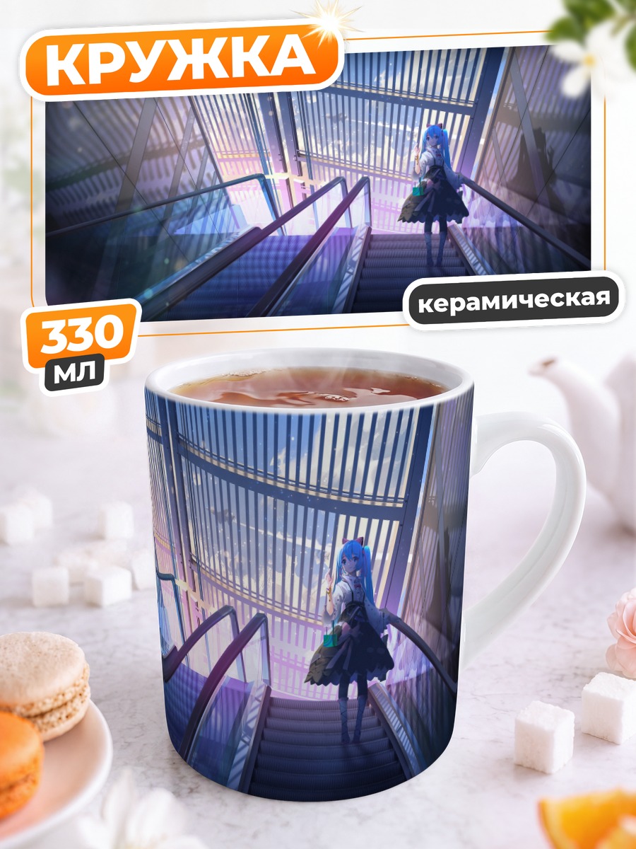 Кружка керамическая Мику Хацунэ на эскалаторе