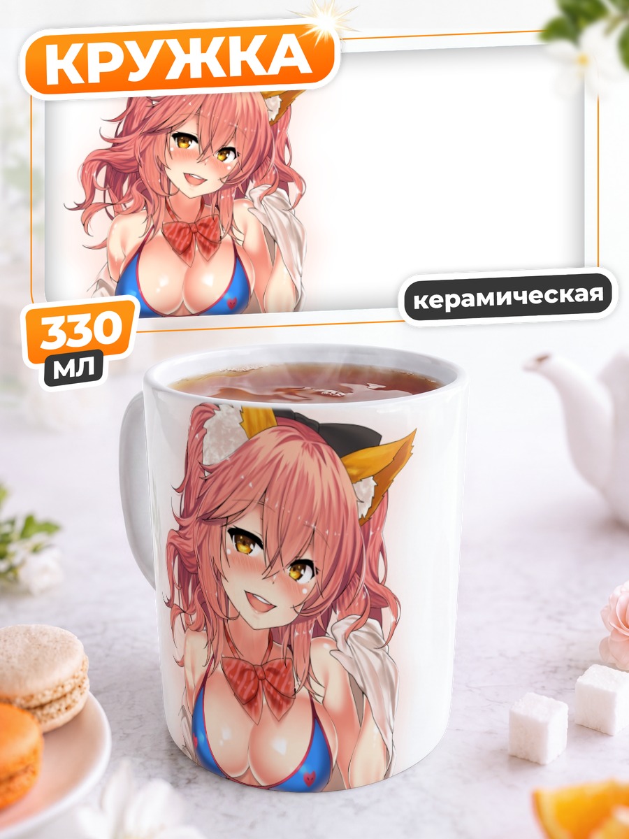 Кружка керамическая Тамамо но Маэ в купальнике