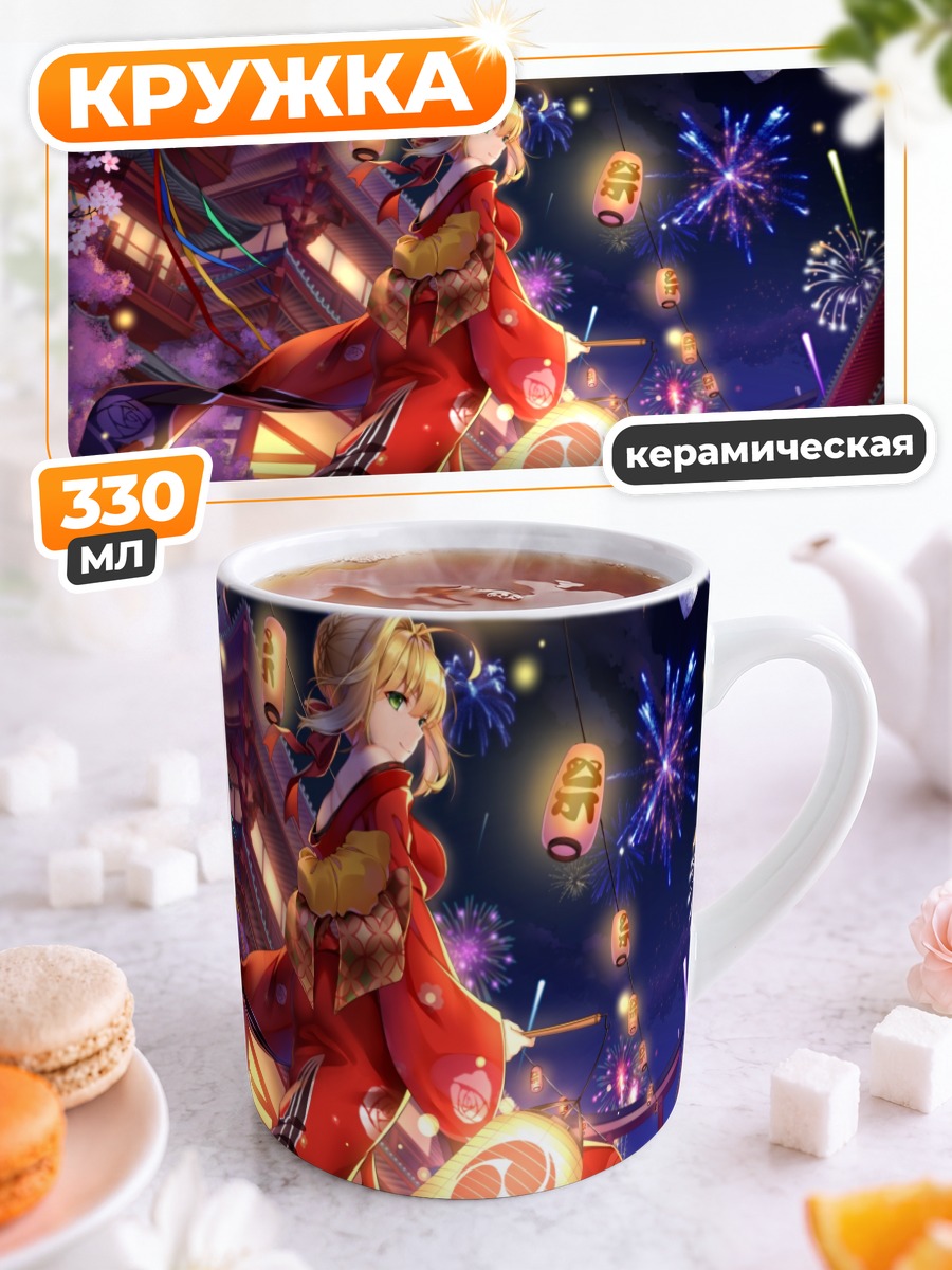 Кружка керамическая Неро Клавдий на фестивале
