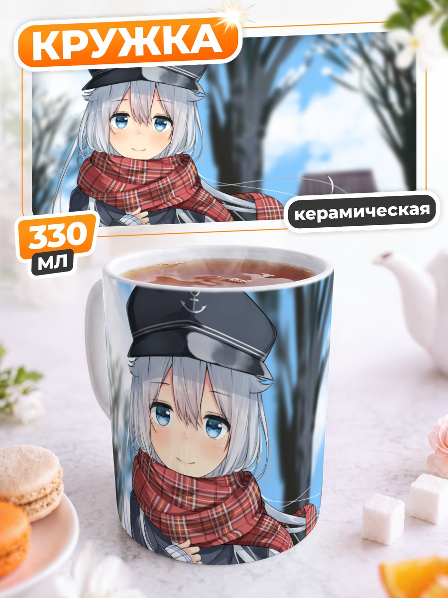 Кружка керамическая Хибики в снегах