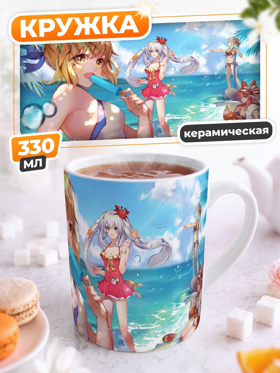Кружка керамическая Артурия на пляже