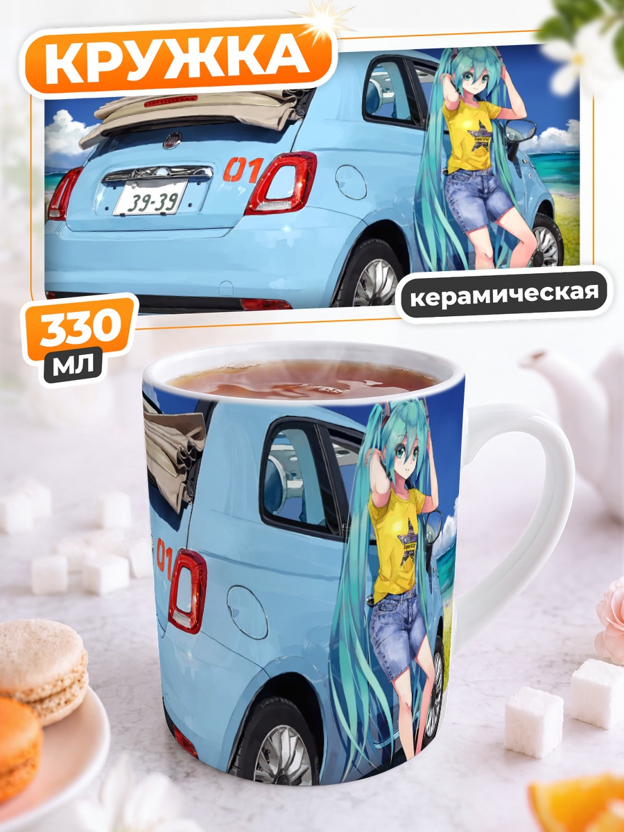 Кружка керамическая Мику Хацунэ с авто